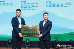 白沙获颁授牌“中国早春茶之乡”“中国生态茶