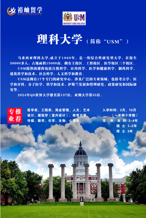 理科大学小海报.png